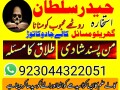 world-famous-amil-baba-in-karachi-najomi-bangali-kala-jadu-wale-baba-in-lahore-small-2