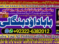 no1-uk-amil-baba-in-pakistan-authentic-amil-in-pakistan-best-amil-in-pakistan-best-aamil-in-pakistan-rohani-amil-in-pakistan-92322-6382012-small-0