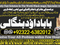 no1-usa-pakistani-amil-baba-real-amil-baba-in-pakistan-najoomi-baba-in-pakistan-bangali-baba-in-pakistan-92322-6382012-small-0