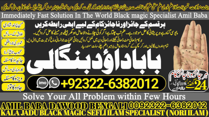 no1-usa-pakistani-amil-baba-real-amil-baba-in-pakistan-najoomi-baba-in-pakistan-bangali-baba-in-pakistan-92322-6382012-big-0