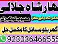 taweez-for-love-marriage-manpasand-shadi-ka-wazifa-pasand-ki-shadi-k-liye-taweez-small-0