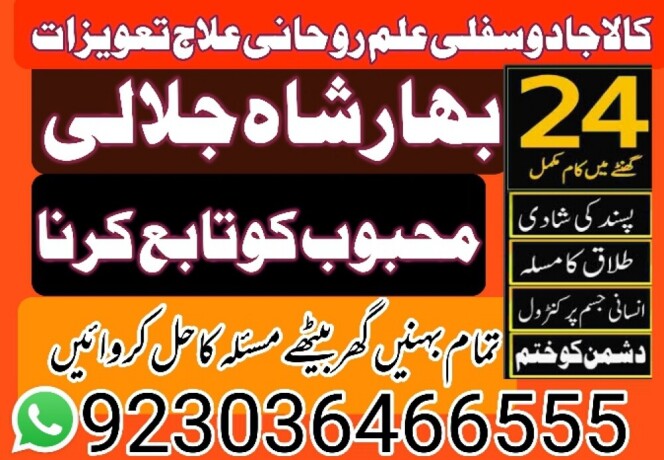 taweez-for-love-marriage-manpasand-shadi-ka-wazifa-pasand-ki-shadi-k-liye-taweez-big-4