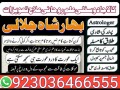 taweez-for-love-marriage-manpasand-shadi-ka-wazifa-pasand-ki-shadi-k-liye-taweez-small-2