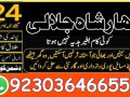 taweez-for-love-marriage-manpasand-shadi-ka-wazifa-pasand-ki-shadi-k-liye-taweez-small-0