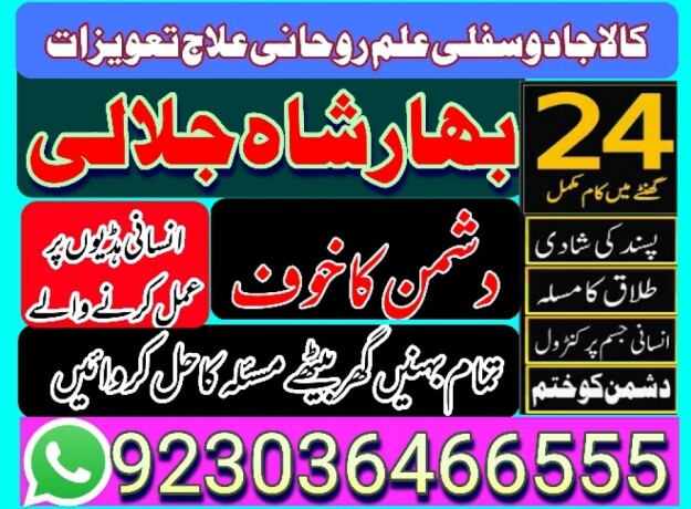 taweez-for-love-marriage-manpasand-shadi-ka-wazifa-pasand-ki-shadi-k-liye-taweez-big-4