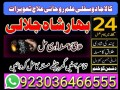 taweez-for-love-marriage-manpasand-shadi-ka-wazifa-pasand-ki-shadi-k-liye-taweez-small-4