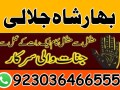 taweez-for-love-marriage-manpasand-shadi-ka-wazifa-pasand-ki-shadi-k-liye-taweez-small-0