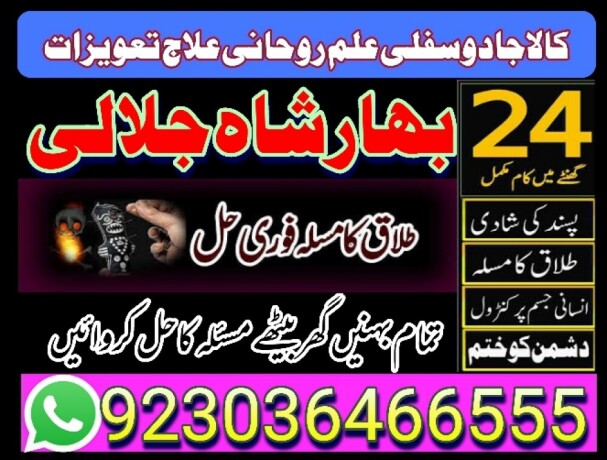 taweez-for-love-marriage-manpasand-shadi-ka-wazifa-pasand-ki-shadi-k-liye-taweez-big-4