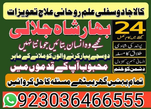 taweez-for-love-marriage-manpasand-shadi-ka-wazifa-pasand-ki-shadi-k-liye-taweez-big-3