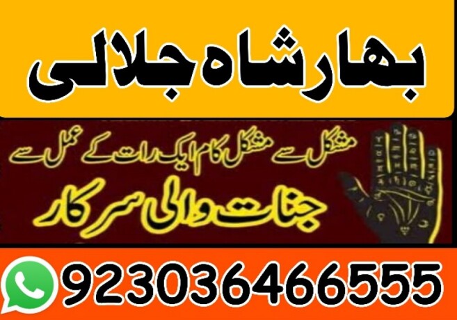 taweez-for-love-marriage-manpasand-shadi-ka-wazifa-pasand-ki-shadi-k-liye-taweez-big-0