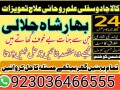 taweez-for-love-marriage-manpasand-shadi-ka-wazifa-pasand-ki-shadi-k-liye-taweez-small-3