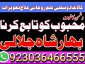 taweez-for-love-marriage-manpasand-shadi-ka-wazifa-pasand-ki-shadi-k-liye-taweez-small-4