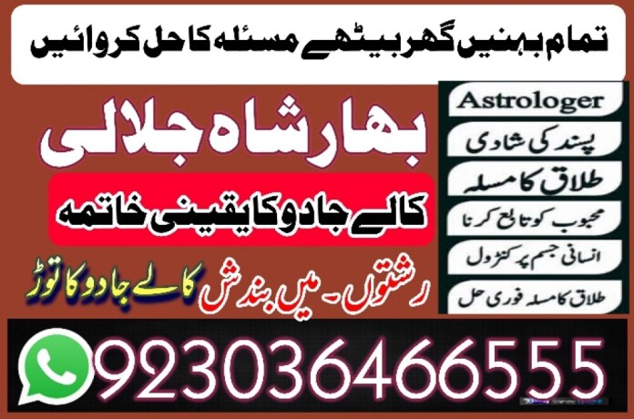 taweez-for-love-marriage-manpasand-shadi-ka-wazifa-pasand-ki-shadi-k-liye-taweez-big-1