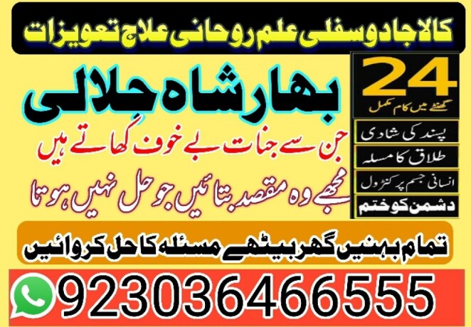 taweez-for-love-marriage-manpasand-shadi-ka-wazifa-pasand-ki-shadi-k-liye-taweez-big-3