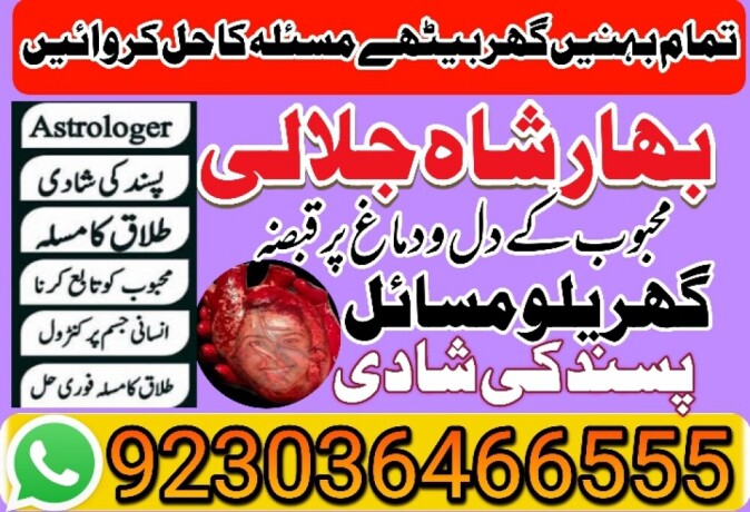 taweez-for-love-marriage-manpasand-shadi-ka-wazifa-pasand-ki-shadi-k-liye-taweez-big-0