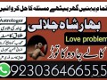 taweez-for-love-marriage-manpasand-shadi-ka-wazifa-pasand-ki-shadi-k-liye-taweez-small-4