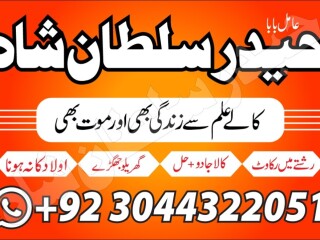 Kala jadu taweez for love marriage manpasand shadi