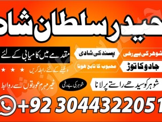 Kala jadu taweez for love marriage manpasand shadi