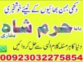 black-magic-specialist-kala-jadu-no-1-amil-bangali-baba-in-dubai-amil-small-3