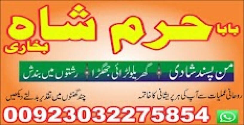 black-magic-specialist-kala-jadu-no-1-amil-bangali-baba-in-dubai-amil-big-2