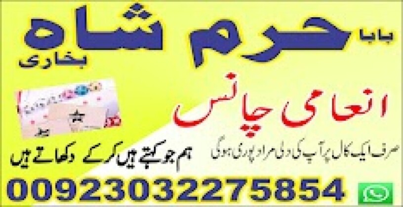 black-magic-specialist-kala-jadu-no-1-amil-bangali-baba-in-dubai-amil-big-1