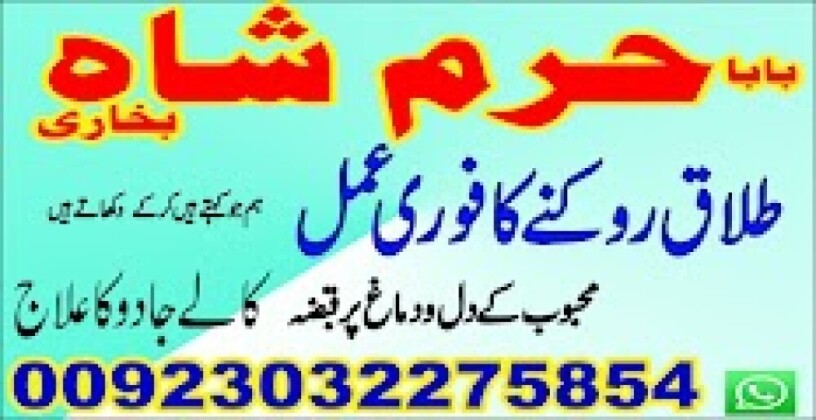 black-magic-specialist-kala-jadu-no-1-amil-bangali-baba-in-dubai-amil-big-0