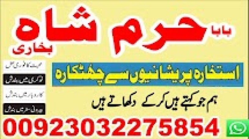 black-magic-specialist-kala-jadu-no-1-amil-bangali-baba-in-dubai-amil-big-2