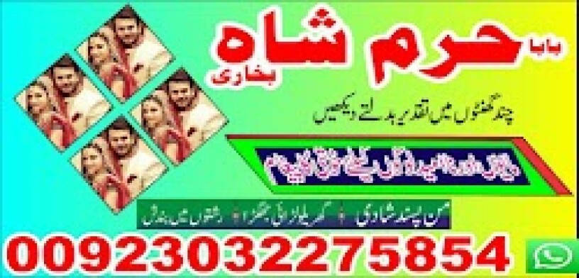 black-magic-specialist-kala-jadu-no-1-amil-bangali-baba-in-dubai-amil-big-1