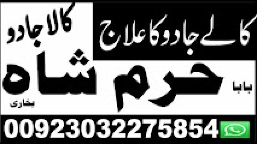 black-magic-specialist-kala-jadu-no-1-amil-bangali-baba-in-dubai-amil-big-3