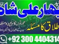 manpasand-shadimanpasand-shadi-ka-taweezmanpasand-shadi-ka-wazifa-small-2