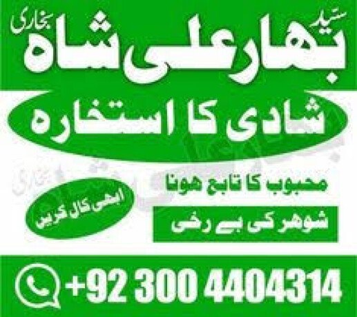 manpasand-shadimanpasand-shadi-ka-taweezmanpasand-shadi-ka-wazifa-big-2