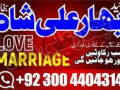 manpasand-shadimanpasand-shadi-ka-taweezmanpasand-shadi-ka-wazifa-small-2