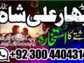 manpasand-shadimanpasand-shadi-ka-taweezmanpasand-shadi-ka-wazifa-small-4