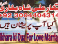 manpasand-shadimanpasand-shadi-ka-taweezmanpasand-shadi-ka-wazifa-small-3