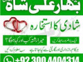 manpasand-shadimanpasand-shadi-ka-taweezmanpasand-shadi-ka-wazifa-small-0