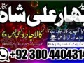 manpasand-shadimanpasand-shadi-ka-taweezmanpasand-shadi-ka-wazifa-small-1