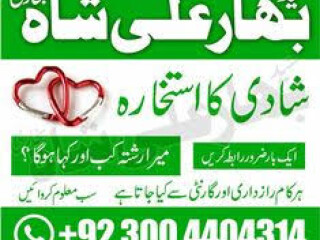 Manpasand Shadi,Manpasand Shadi ka taweez,Manpasand Shadi ka wazifa