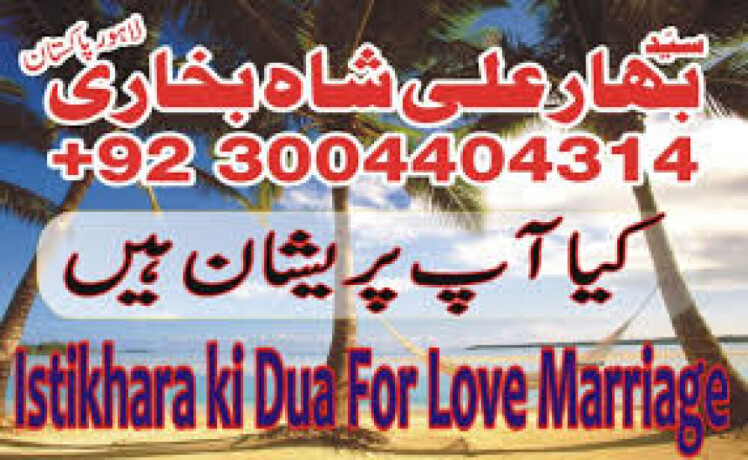 manpasand-shadimanpasand-shadi-ka-taweezmanpasand-shadi-ka-wazifa-big-3