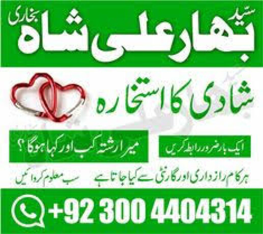 manpasand-shadimanpasand-shadi-ka-taweezmanpasand-shadi-ka-wazifa-big-0