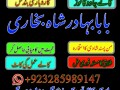 amil-baba-in-karachi-amil-baba-in-lahore-amil-baba-in-islamabad-amil-baba-in-pakistan-small-2