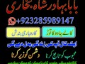 amil-baba-in-karachi-amil-baba-in-lahore-amil-baba-in-islamabad-amil-baba-in-pakistan-small-2