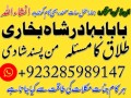 amil-baba-in-karachi-amil-baba-in-lahore-amil-baba-in-islamabad-amil-baba-in-pakistan-small-1