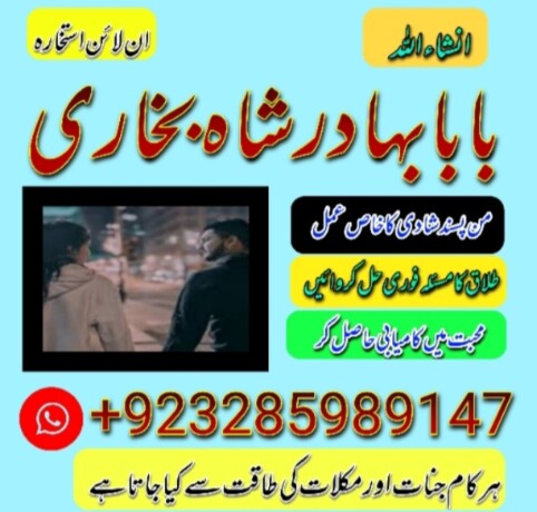 online-istikhara-black-magic-powerful-amal-baba-big-0