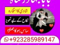 online-istikhara-black-magic-powerful-amal-baba-small-0