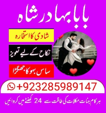 online-istikhara-black-magic-powerful-amal-baba-big-0