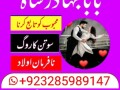 online-istikhara-black-magic-powerful-amal-baba-small-0