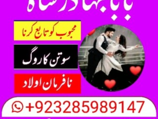 Online istikhara black magic powerful amal baba