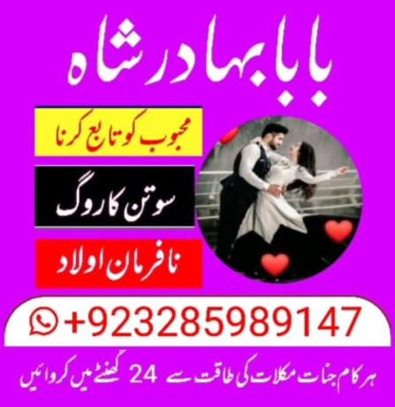 online-istikhara-black-magic-powerful-amal-baba-big-0